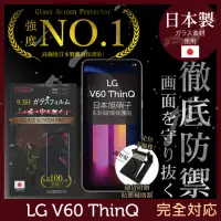在飛比找momo購物網優惠-【INGENI徹底防禦】LG V60 ThinQ 日本製玻璃