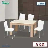 在飛比找momo購物網優惠-【IHouse】洋平 石面餐桌