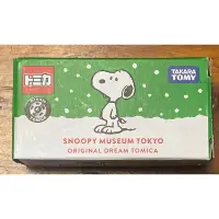 在飛比找蝦皮購物優惠-【絕版品、僅剩1組】 TOMICA Snoopy Museu