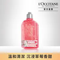 在飛比找PChome24h購物優惠-【L’OCCITANE歐舒丹】草莓櫻花沐浴膠250ml