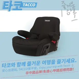 【塔可】安全帶/isofix增高墊(增高墊 汽車安全座椅 安全座椅 成長型安全座椅 兒童增高墊)