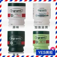 在飛比找Yahoo!奇摩拍賣優惠-南非 Ingram's 護膚霜 450g 原味/草本/蘆薈/