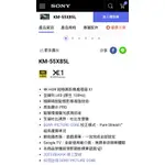 SONY全新55吋聯網4K電視 KM-55X85L