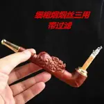 實木煙斗手工過濾煙葉旱煙老式三用男士煙嘴桿銅桿煙袋鍋老人禮物擺件 擺飾品