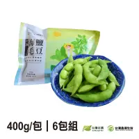 在飛比找蝦皮商城優惠-【台灣好農】神農良食薄鹽原味毛豆(6包組)