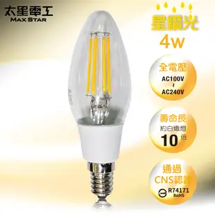 太星電工 星鑽光超亮LED蠟燭燈泡 E14 /4W/暖白光 ANC319L