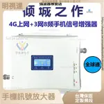 明視達強波器 手機信號放大增強器4G擴大接收室內傢用通信三網閤一 強波器 放大器 無線信號延伸器 信號放大器伴侶 訊號改