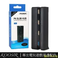 在飛比找Yahoo!奇摩拍賣優惠-CiCi百貨商城適用於PS4 SLIM HUB 主機USB擴