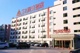 蘭石潤安酒店(蘭州高鐵西客站店)Lanshi Run'an Hotel (Lanzhou High-speed West ​Railway Station)