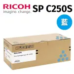 【RICOH】SP C250S 藍色原廠碳粉匣(適用C261DNW/C261SFNW)