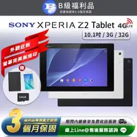 在飛比找PChome24h購物優惠-【福利品】Sony Xperia Z2 Tablet 贈皮套