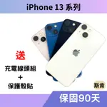 SK斯肯手機 IPHONE 13/13 PRO/13 PRO MAX/13 MINI  APPLE 二手手機 保固90天