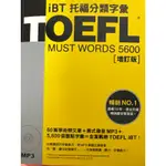 IBT 托福分類字彙［增訂版］