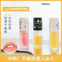 在飛比找蝦皮購物優惠-【新品】Apieu奧普蜂蜜牛奶唇油潤唇膏睡眠唇膜去死皮滋潤修