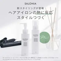 在飛比找蝦皮商城精選優惠-【Joybuy】日本正品代購 SALONIA 造型護髮素 髮