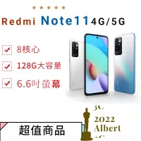 在飛比找蝦皮商城精選優惠-特價免運 Redmi Note11Pro 紅米 note11