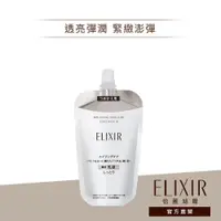 在飛比找蝦皮商城優惠-ELIXIR 怡麗絲爾 膠原彈潤精華乳補充包 T1/T2【w