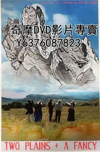 在飛比找Yahoo!奇摩拍賣優惠-DVD 2018年 電影 兩個平原，一個幻想/Two Pla