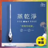 在飛比找iOPEN Mall優惠-購給力【Euleven 有樂紛】多功能蒸氣拖把 蒸氣消毒 蒸