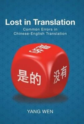 Lost in Translation: Common Errors in Chinese-English Translation by Yang Wen