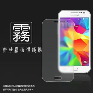 霧面螢幕保護貼 Samsung Galaxy Core Prime G360H G360G 小奇機 保護貼 軟性 霧貼 霧面貼 磨砂 防指紋 保護膜