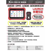 在飛比找蝦皮購物優惠-Launch 元征公司貨X431 PRO 3 Pad5 Pa