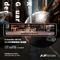 在飛比找樂天市場購物網優惠-R7d【X戰警 AR770】GPS 10.88吋雙鏡頭電子後