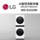 LG樂金 WD-S1310W LG WashTower AI智控洗乾衣機 ｜ 洗衣13公斤+乾衣10公斤