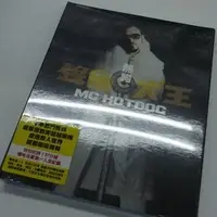 在飛比找PChome商店街優惠-合友唱片 熱狗MC HotDog / 聲色犬王CONCERT