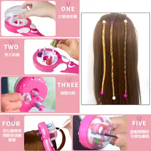 大號魔法編髮器女孩兒童電動可愛髮型造型玩具M2675-2【AShop】 (4.9折)