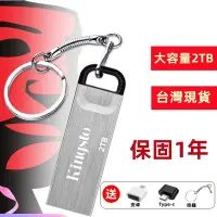 在飛比找蝦皮購物優惠-隨身碟 usb隨身碟 2TB硬碟 高速usb3.0隨身硬碟 