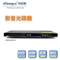 在飛比找蝦皮商城優惠-Dennys HDMI/DVD播放器/贈HDMI線(DVD-