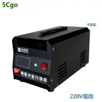 在飛比找蝦皮商城優惠-5Cgo【批發】新款D3大面積光敏印章機光敏機電腦刻章機曝光