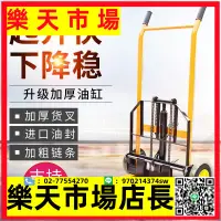 在飛比找樂天市場購物網優惠-手動小型微型叉車家用升高堆高車液壓搬運車堆垛車手推升降機