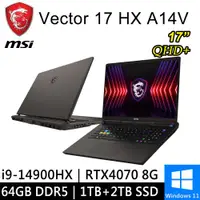 在飛比找ETMall東森購物網優惠-微星 Vector 17 HX A14VGG-208TW-S