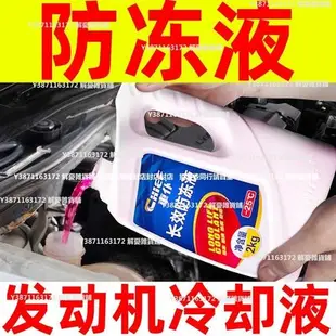 江鈴凱運強勁版載貨汽車防凍液柴汽油發動機冷卻液水箱寶冷凍液