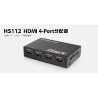 在飛比找蝦皮購物優惠-【S03 筑蒂資訊】登昌恆 UPTECH HS112 HDM