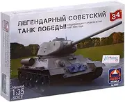 T 34 85 Suvorov Soviet Russian Tank Model Kits Scale 1:35 - WW2 1/35 Scale Military Models T34 Tank Building Kit with Assembly Instructions in Russian Language