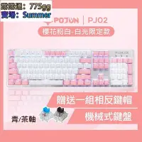在飛比找Yahoo!奇摩拍賣優惠-粉色鍵盤 機械鍵盤 電競鍵盤 機械式鍵盤 青軸鍵盤 茶軸鍵盤
