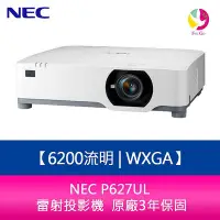 在飛比找Yahoo!奇摩拍賣優惠-分期0利率 NEC PE456USL  4800流明 WXG