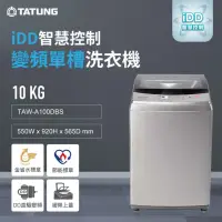 在飛比找momo購物網優惠-【TATUNG 大同】10KG智慧控制變頻單槽洗衣機(TAW