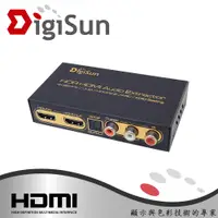 在飛比找蝦皮商城優惠-DigiSun AH211U 4KHDMI 2.0轉HDMI