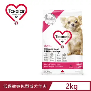 瑪丁《低過敏迷你型成犬羊肉+鯡魚》2kg 犬糧