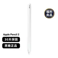 在飛比找生活市集優惠-(福利品)Apple Pencil 第２代 觸控筆/快速充電