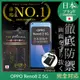 【INGENI徹底防禦】OPPO Reno8 Z 5G 日本製玻璃保護貼 (非滿版) (7.5折)