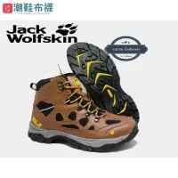 在飛比找Yahoo!奇摩拍賣優惠-Jack wolfskin 登山鞋男士登山鞋最新男士戶外鞋-