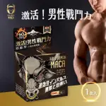 【MACA】牛魔王瑪卡精1000MG 一入（一入6顆）(增強體力、體能加倍、調整體質)