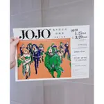 全新日本帶回🇯🇵【長崎原畫展傳單】 JOJO的奇妙冒險 花京院 承太郎 特里修 喬魯諾 里索特 荒木飛呂彥 全彩傳單