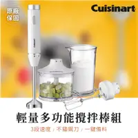 在飛比找蝦皮購物優惠-有發票【美膳雅Cuisinart】輕量多功能攪拌棒組 易清潔