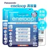 新款彩版 國際牌 Panasonic eneloop 低自放鎳氫充電電池(3號2000mAh+4號800mAh 各4顆)